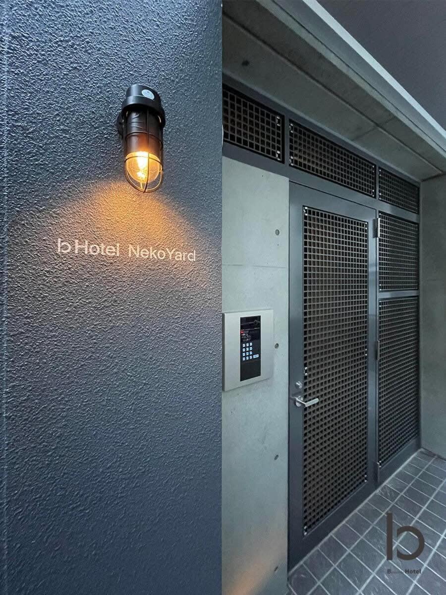 Bhotel Nekoyard - Cozy Studio Near Peace Park & City Center 广岛 外观 照片